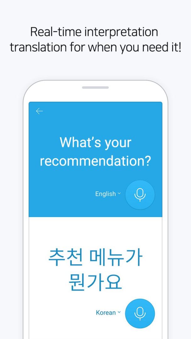 Naver Papago Translate screenshot #1