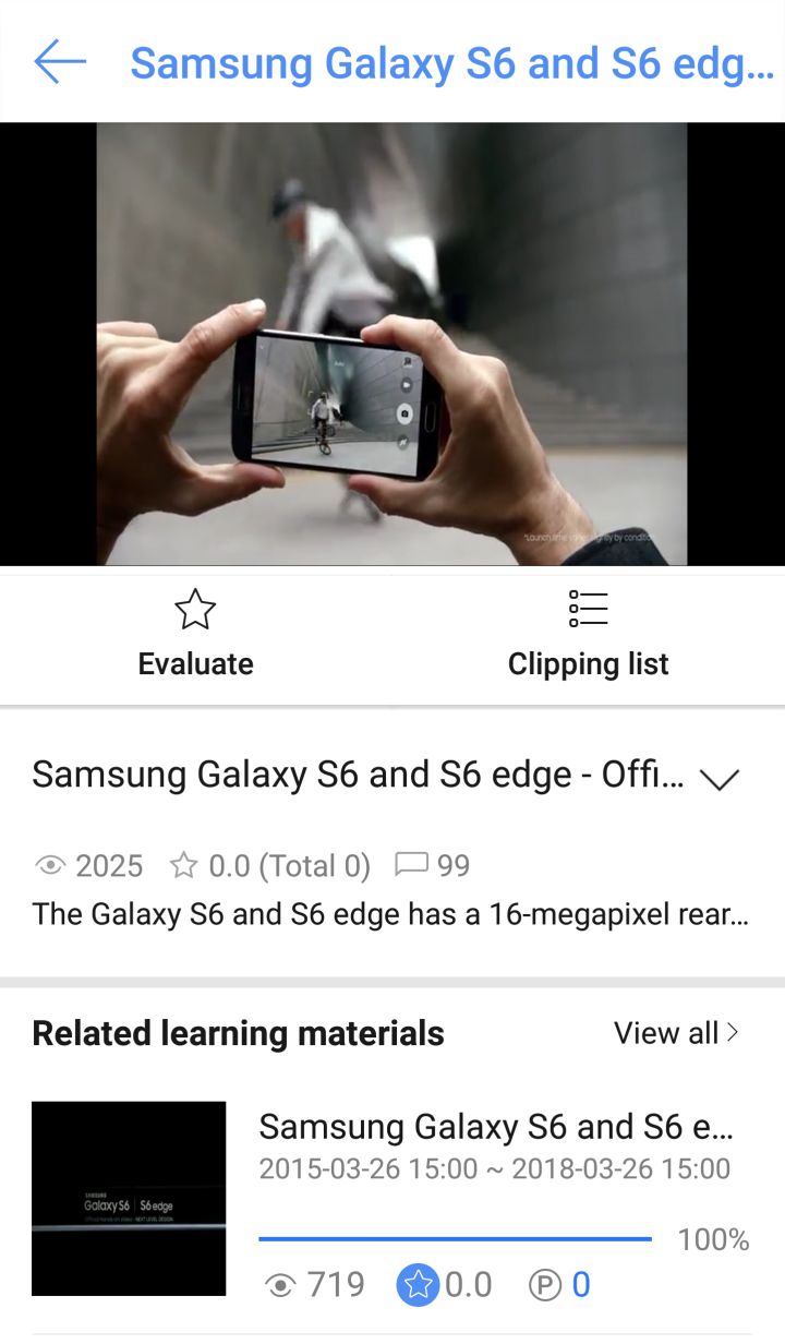 Samsung Plus Learning screenshot #1