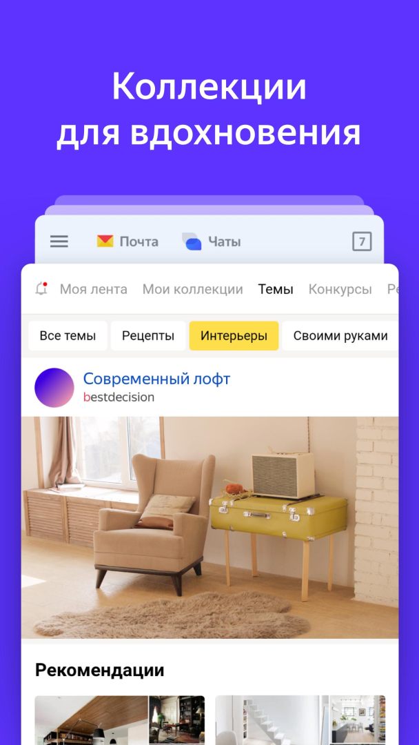 Yandex screenshot #1