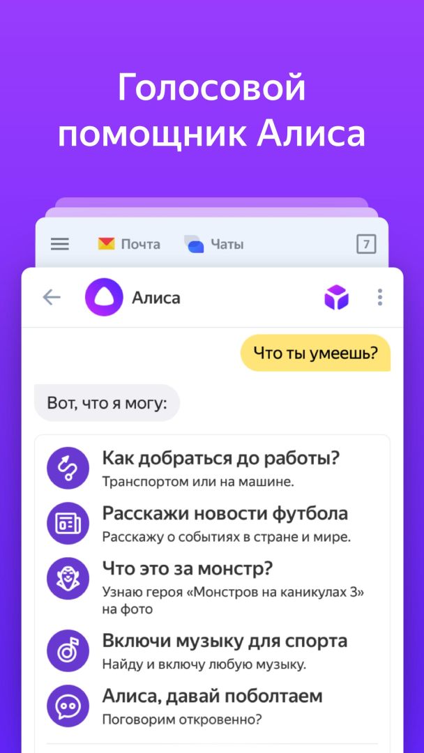 Yandex screenshot #2