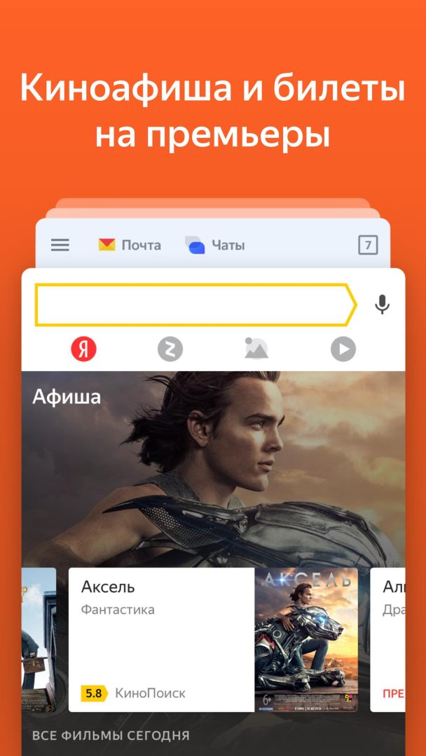 Yandex screenshot #3