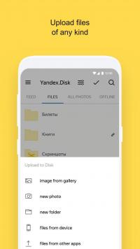 Yandex.Disk Screenshot
