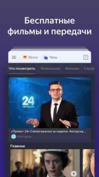 Yandex Screenshot