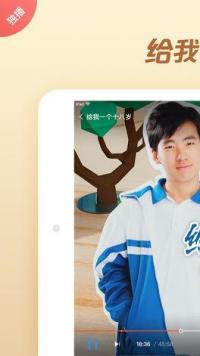 Youku Screenshot