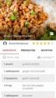 BigOven Recipes, Meal Planner, Grocery List & More screenshot thumb #2