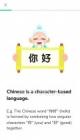 Learn Chinese - HelloChinese screenshot thumb #1