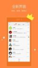 MiTalk Messenger screenshot thumb #0